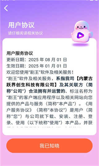 剧王短剧