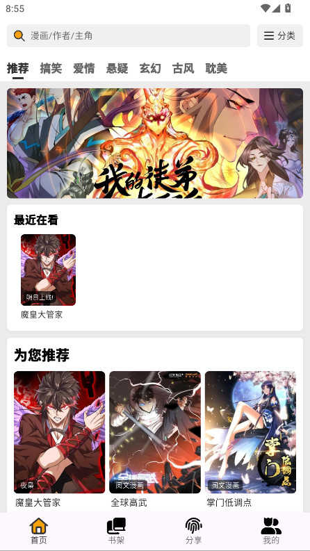 轻漫岛纯净版图4