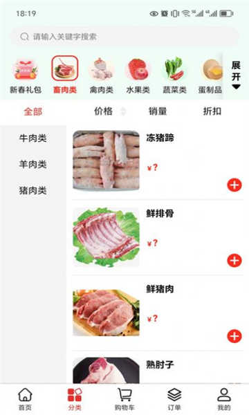 高原蓝供应系统(3)