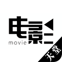 天堂电影最新免费版 v4.1.6