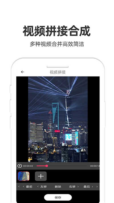 妙剪安卓官方版图3