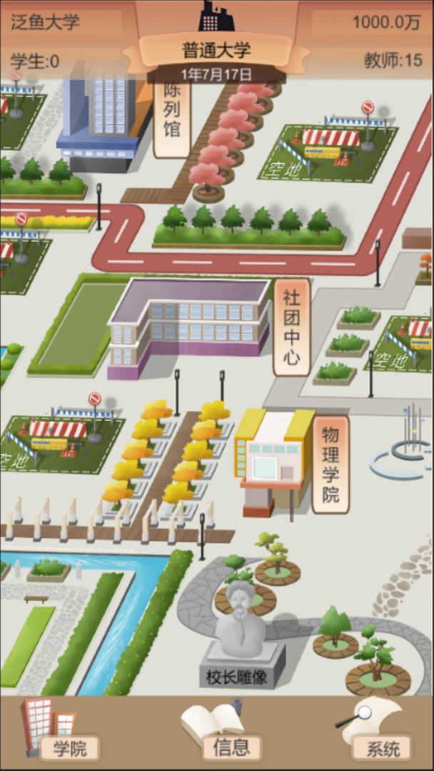 以校之名游戏绿色版