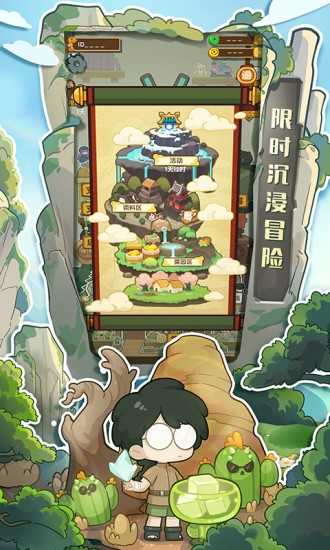 爆炒江湖游戏官方版图2