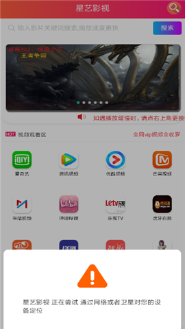 星艺影视