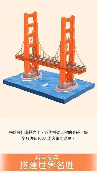 我爱拼模型免费原版图3