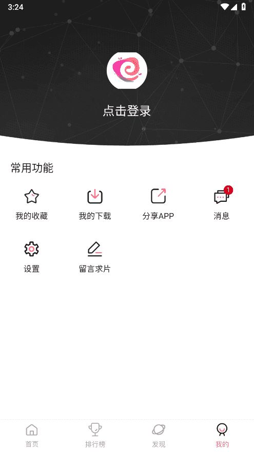 二狗爱追剧去广告版