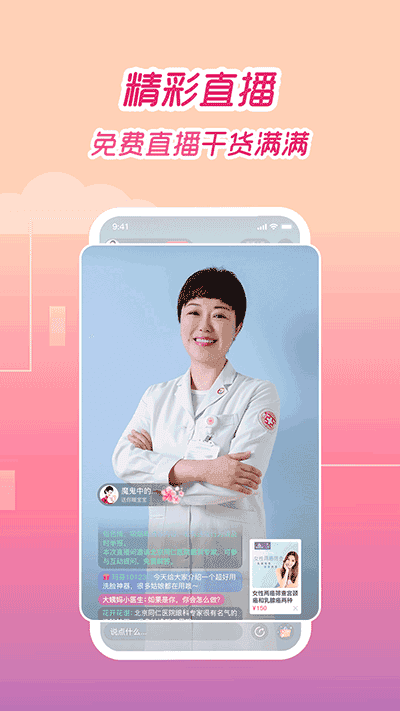 大姨妈app免费版