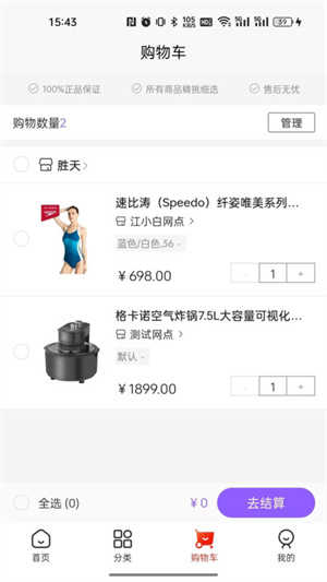 集品圈商城免费版