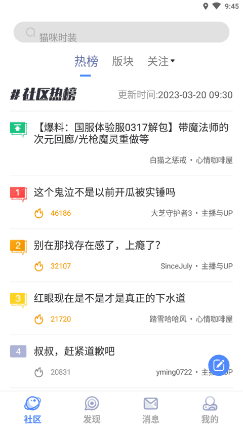 Colg玩家社区游戏完整版图4