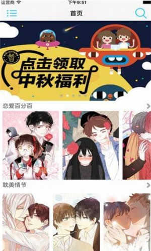 萌语动漫图3