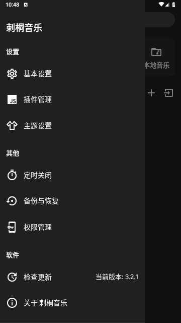刺桐音乐