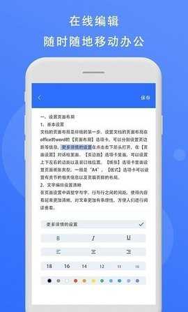 熊猫办公官方版截图3