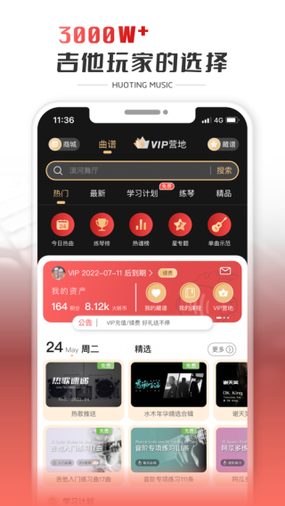 火听(5)