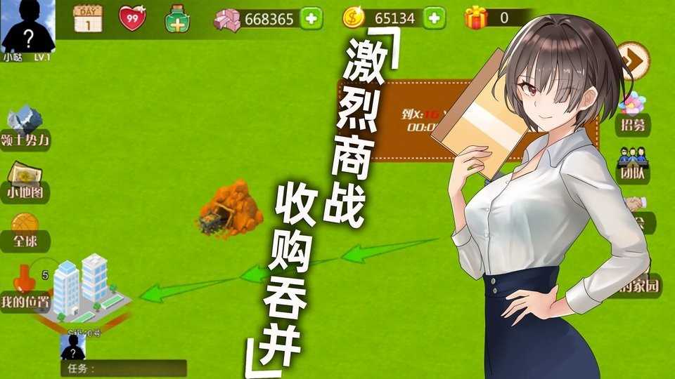 创业人生最新版