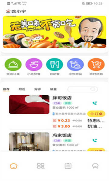 吃小宁用户端(2)