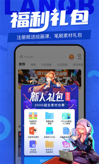蓝铅笔安卓版