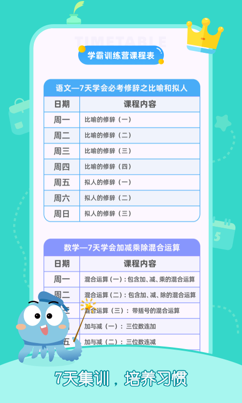 小盐课堂(2)