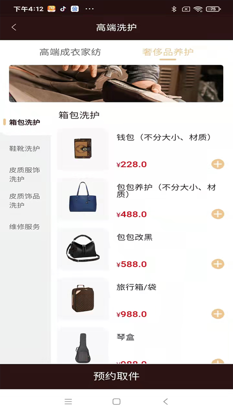e袋洗原版图4