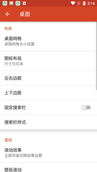 Nova桌面安卓版图2