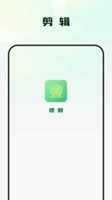影集视频编辑
