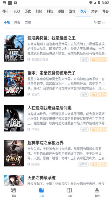 千千看书直装版