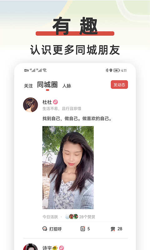 红信圈图2
