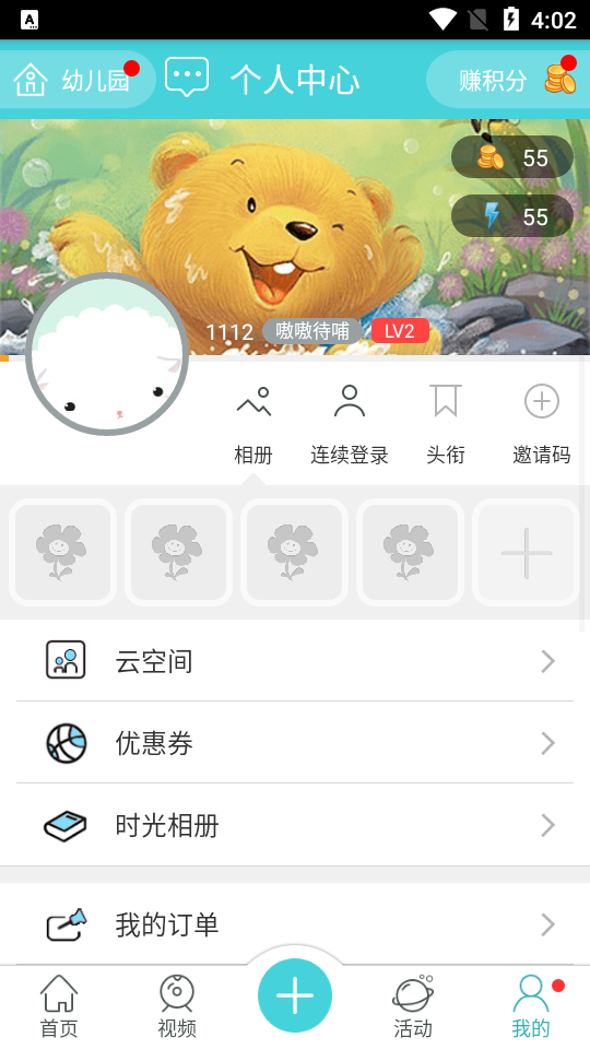 朵儿网(3)