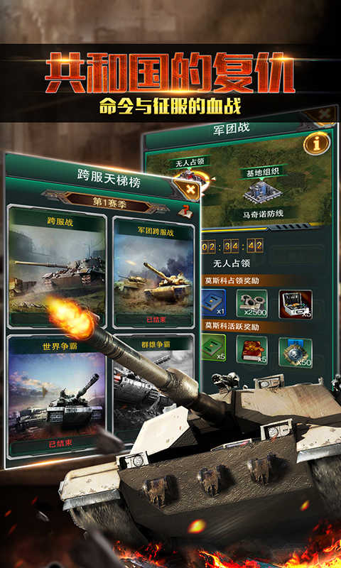 红警前线最新版