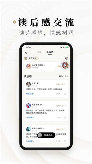诗音安卓版图5
