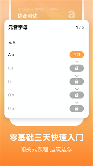 莱特英语背单词(Light English Learning)