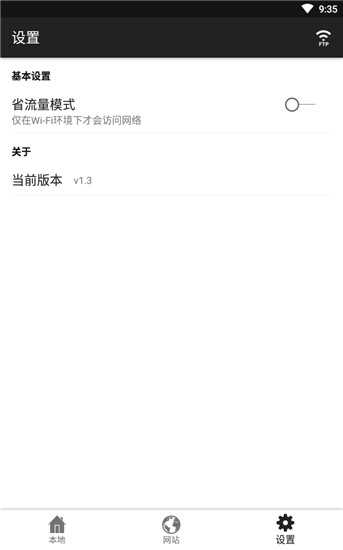 小小盒子安卓免费版图3