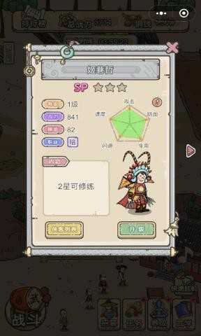 掌门模拟器手游直装版