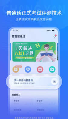畅言普通话(1)