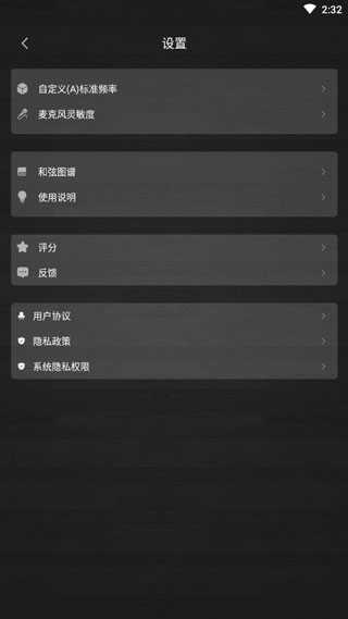 调音器官方正版图1