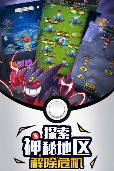 梦幻宠物联盟免费原版图2