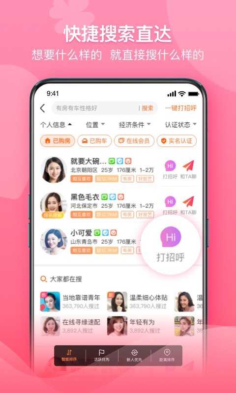 百合网图2