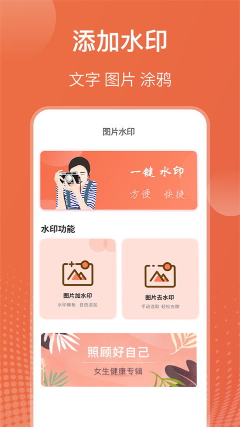 拼图抠图王