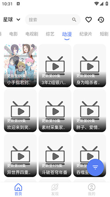 叶子影视Pro