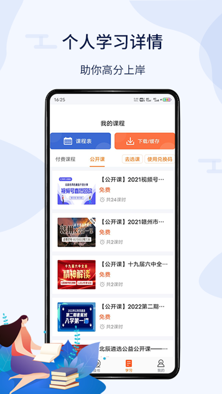 北辰遴选app最新版图1