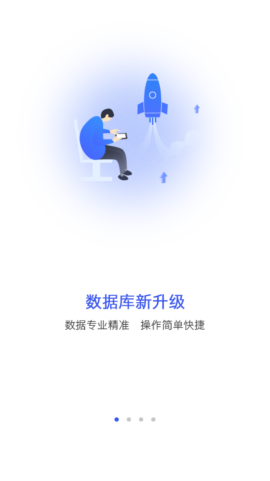 药智数据手机正版图3