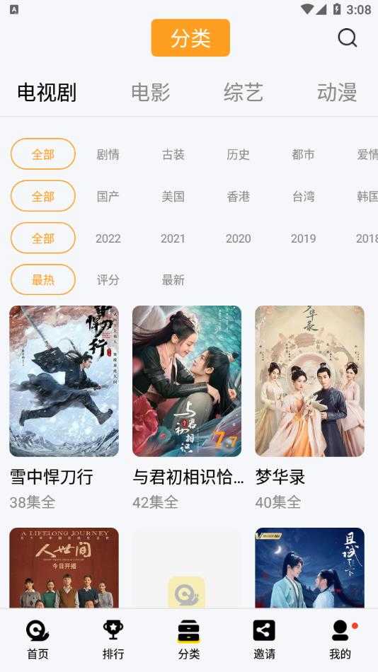 蜗牛视频app