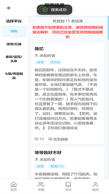 胡桃爱读书