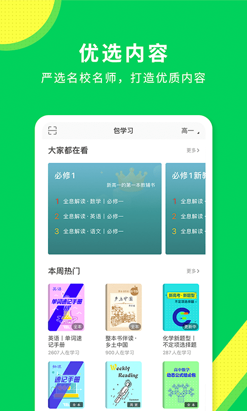 包学习(3)