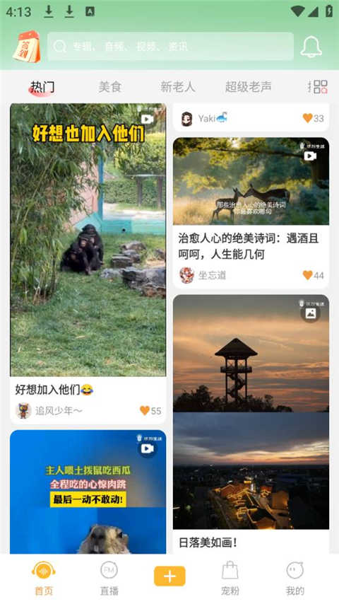 铁粉生活(3)