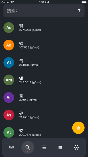 Periodic Table解锁专业版图2