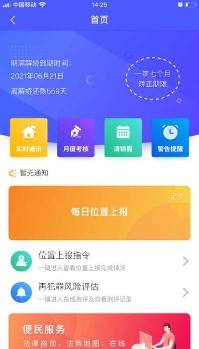 在矫通最新版(1)
