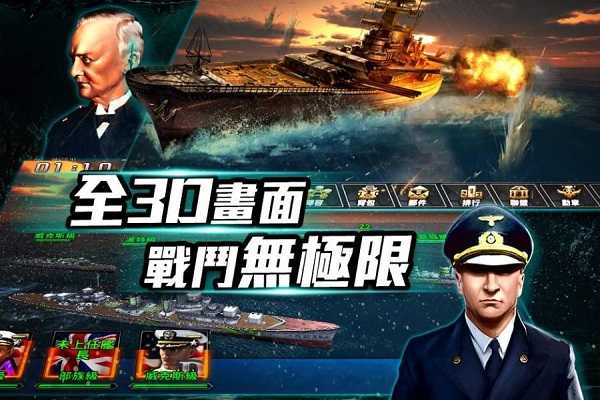 七洋争霸无广告版图1