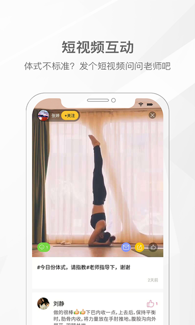 我家瑜伽免费版(2)