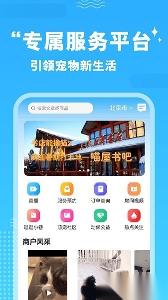 培森家园手机版(3)