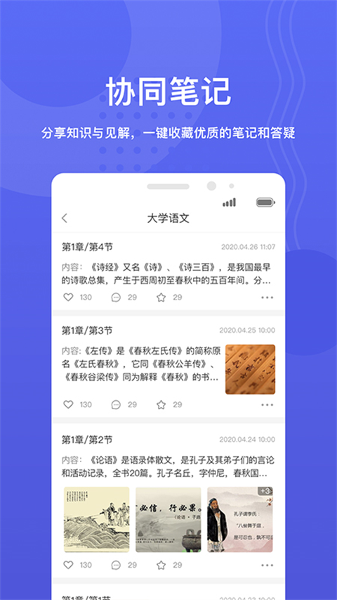 华莘学堂图1